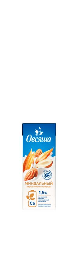 Миндальный 1,5%