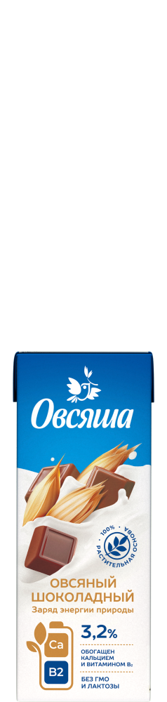Овсяно-шоколадный 3,2%